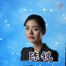 陈锐